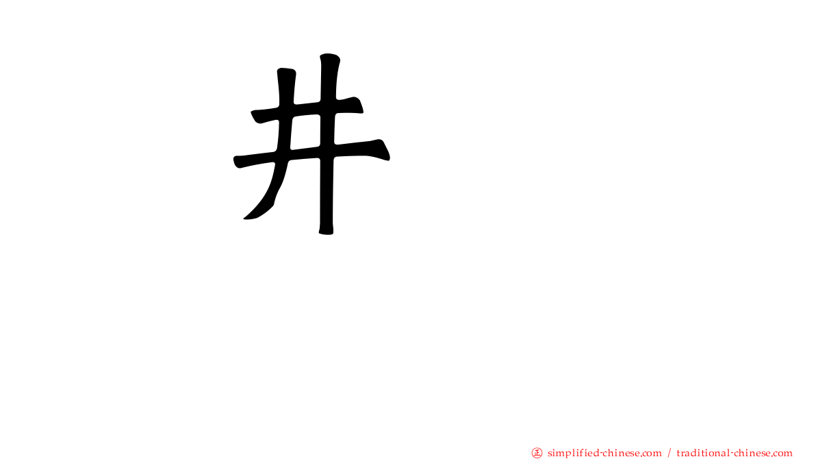 坂井せいごう