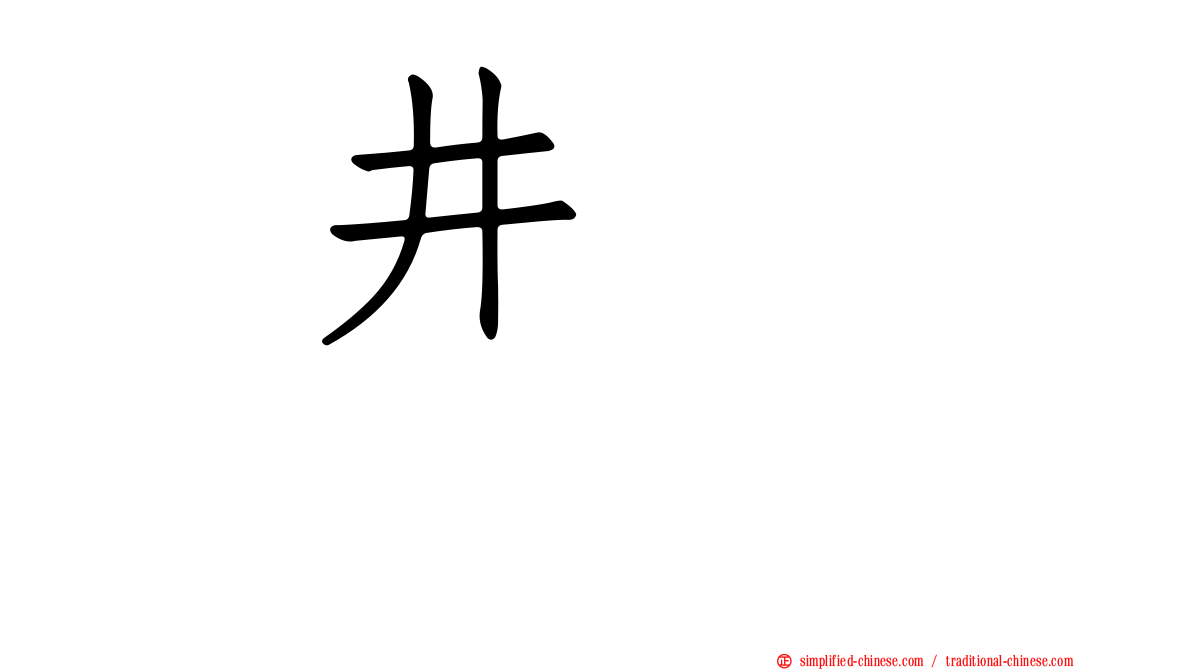 坂井せいごう
