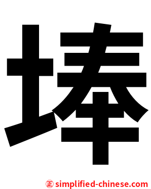 埲