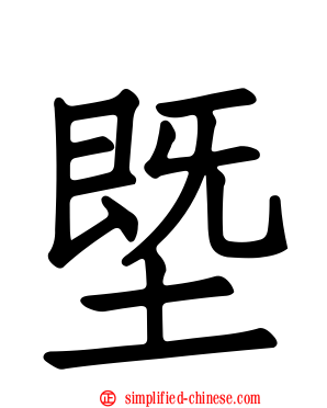 塈