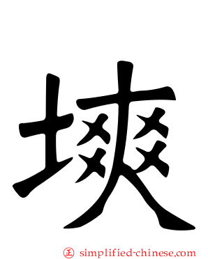 塽