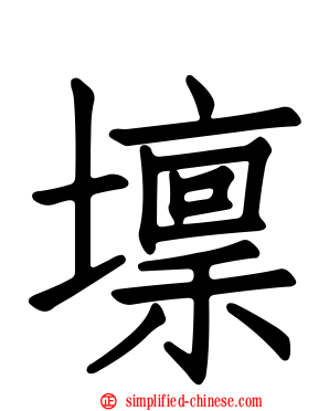 𡒄