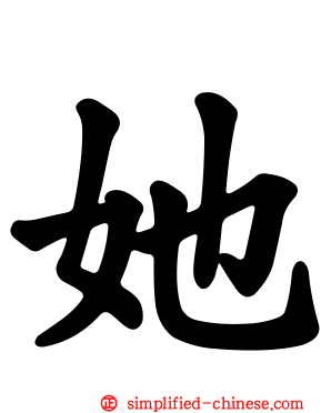 她