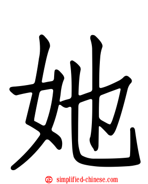 她