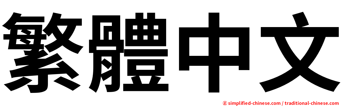 姜林杰祐