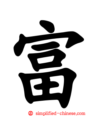 富