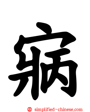 寎