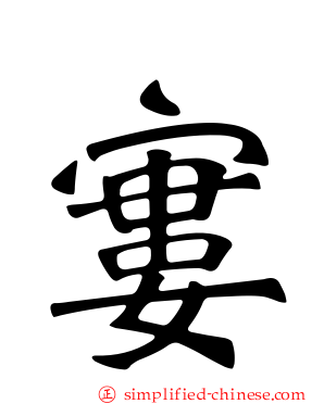 寠