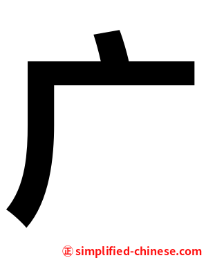 广