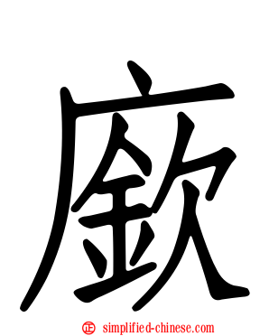 𫷷