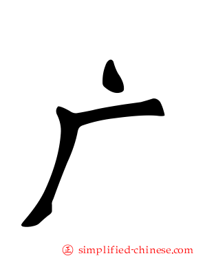 广