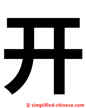开