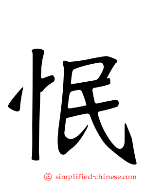 怋