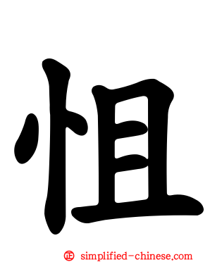 怚