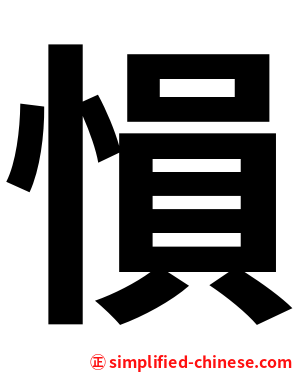 愪