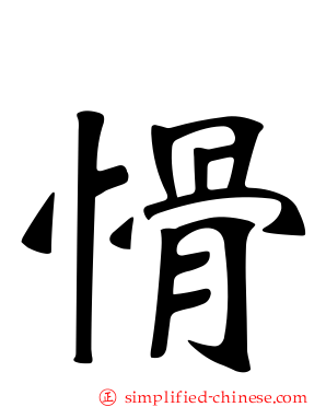 愲