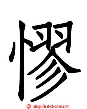 憀