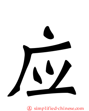 应