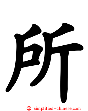 所