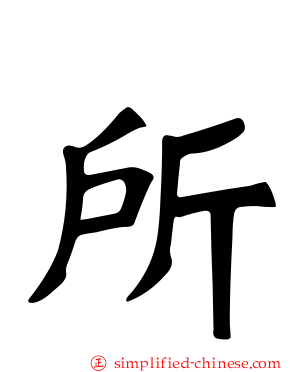 所