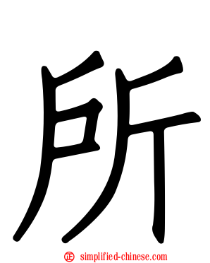所