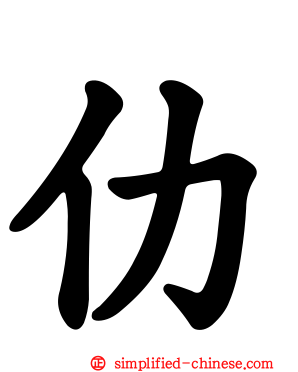 扐
