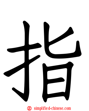 指