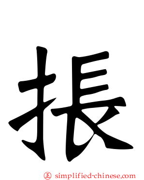 掁