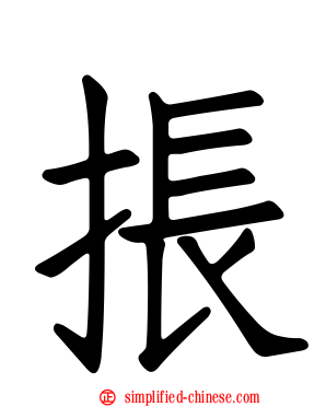 掁