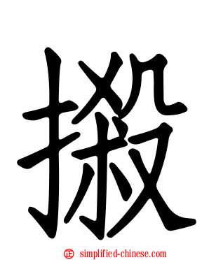 𢫬