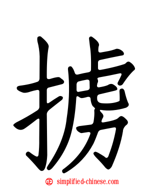 掳