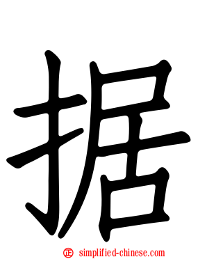 据