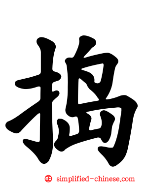 𢭏