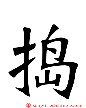 𢭏