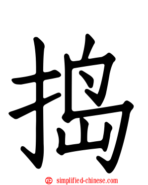 𢭏