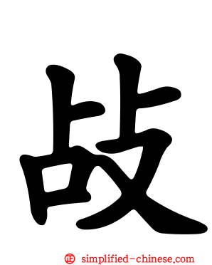 敁