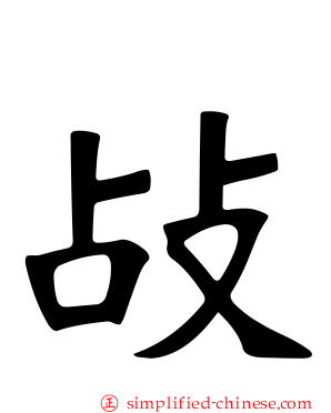 敁