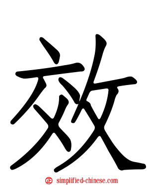 效