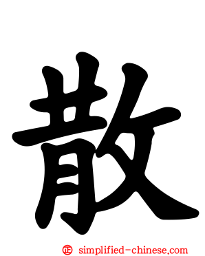 散