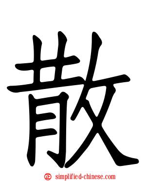 散