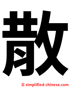 散
