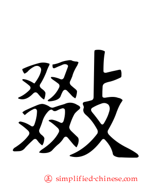 敪