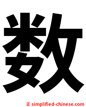 数
