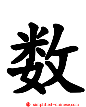 数