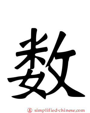 数