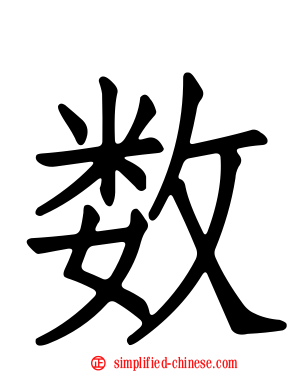 数