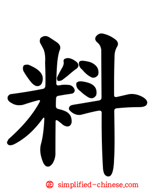 料
