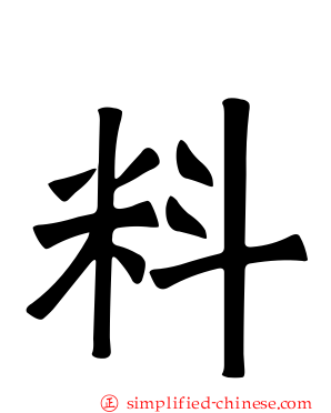 料