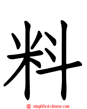 料