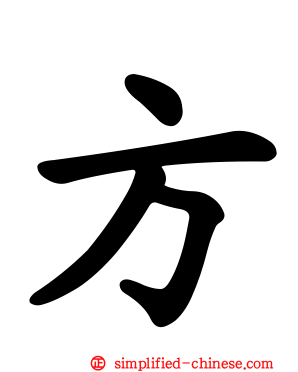方